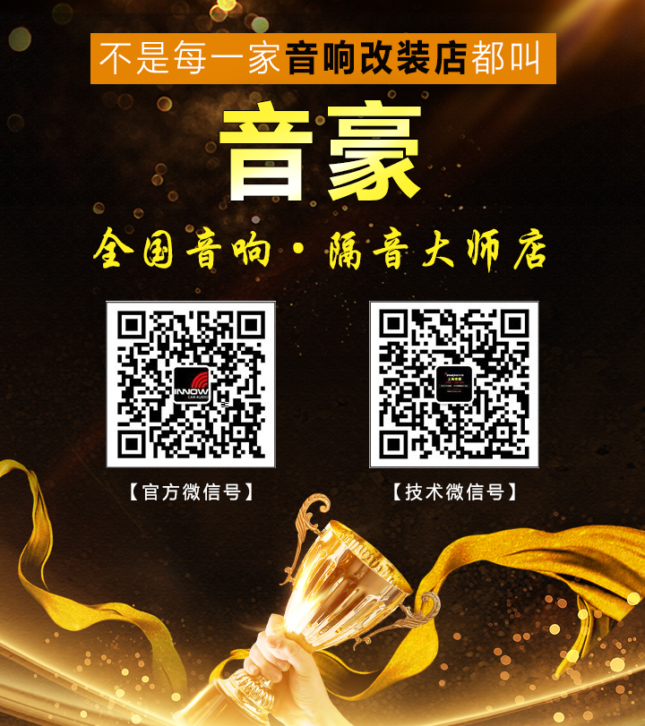 上海音豪聯(lián)系方式