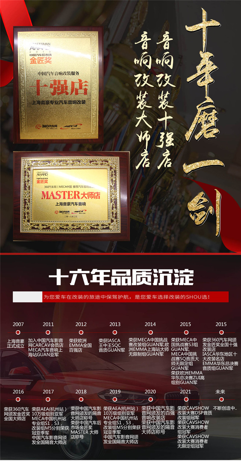 音響十強(qiáng)店誕生_01.jpg