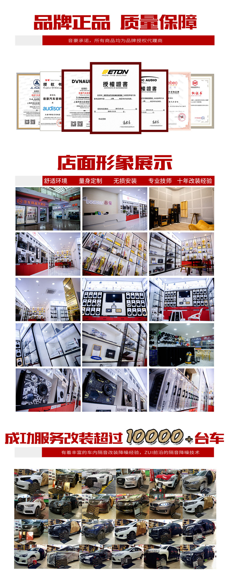 音響十強(qiáng)店誕生_02.jpg