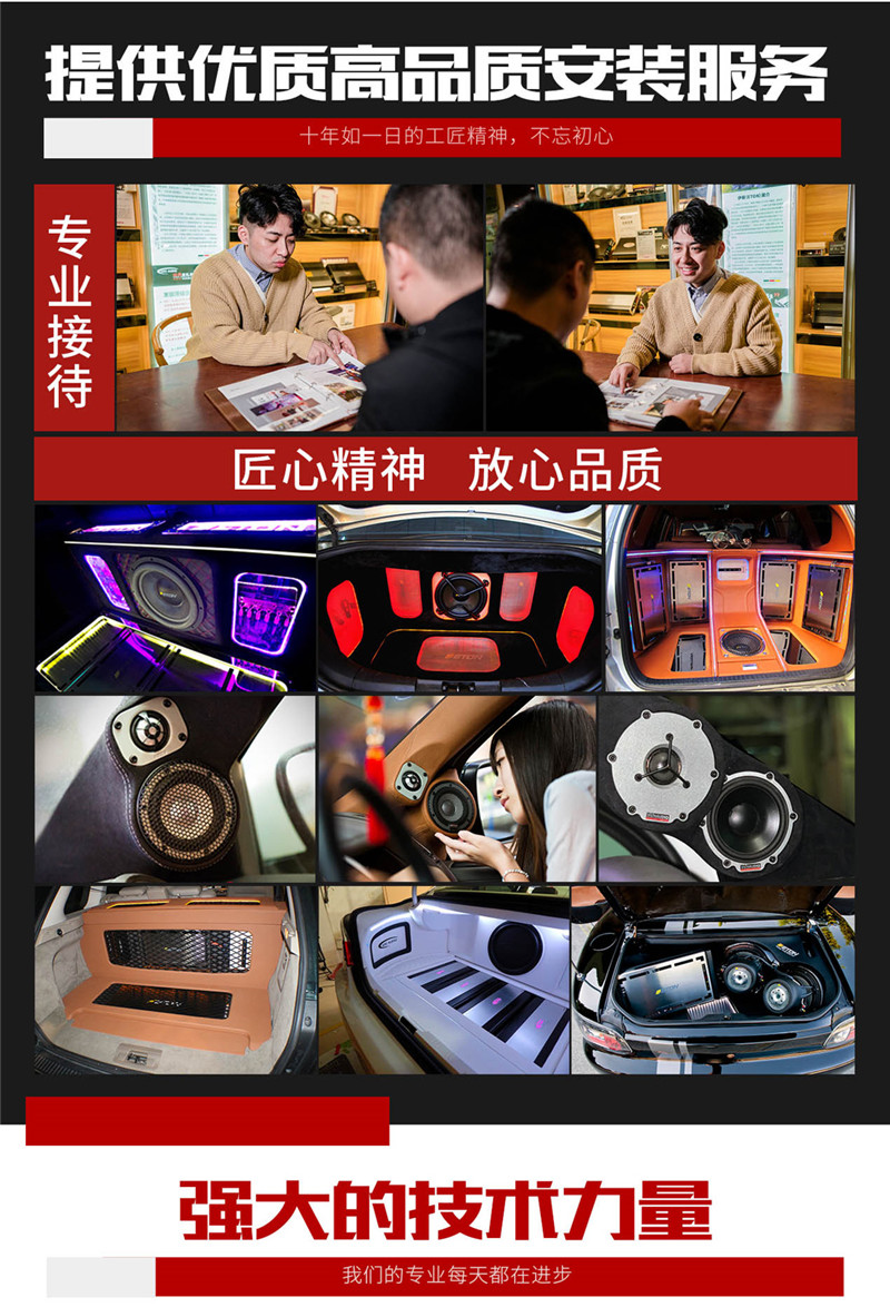 音響十強(qiáng)店誕生_03.jpg