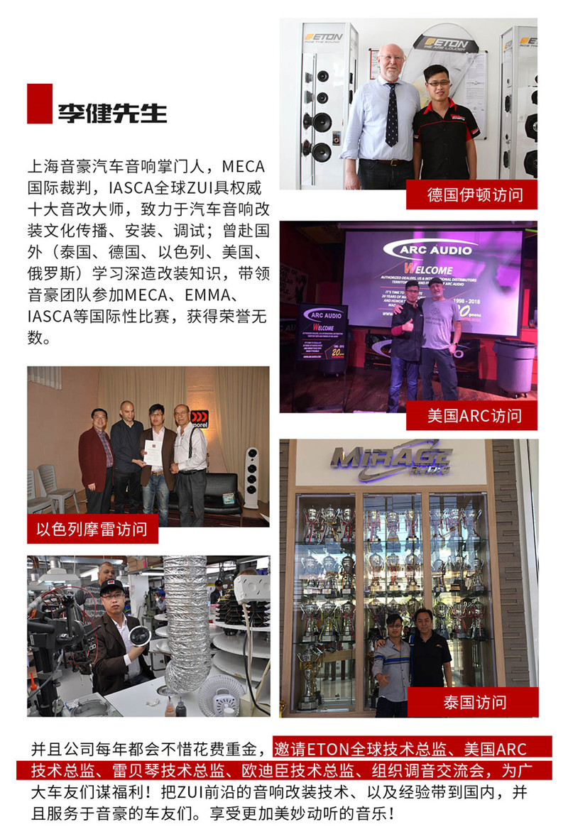 音響十強(qiáng)店誕生_04.jpg