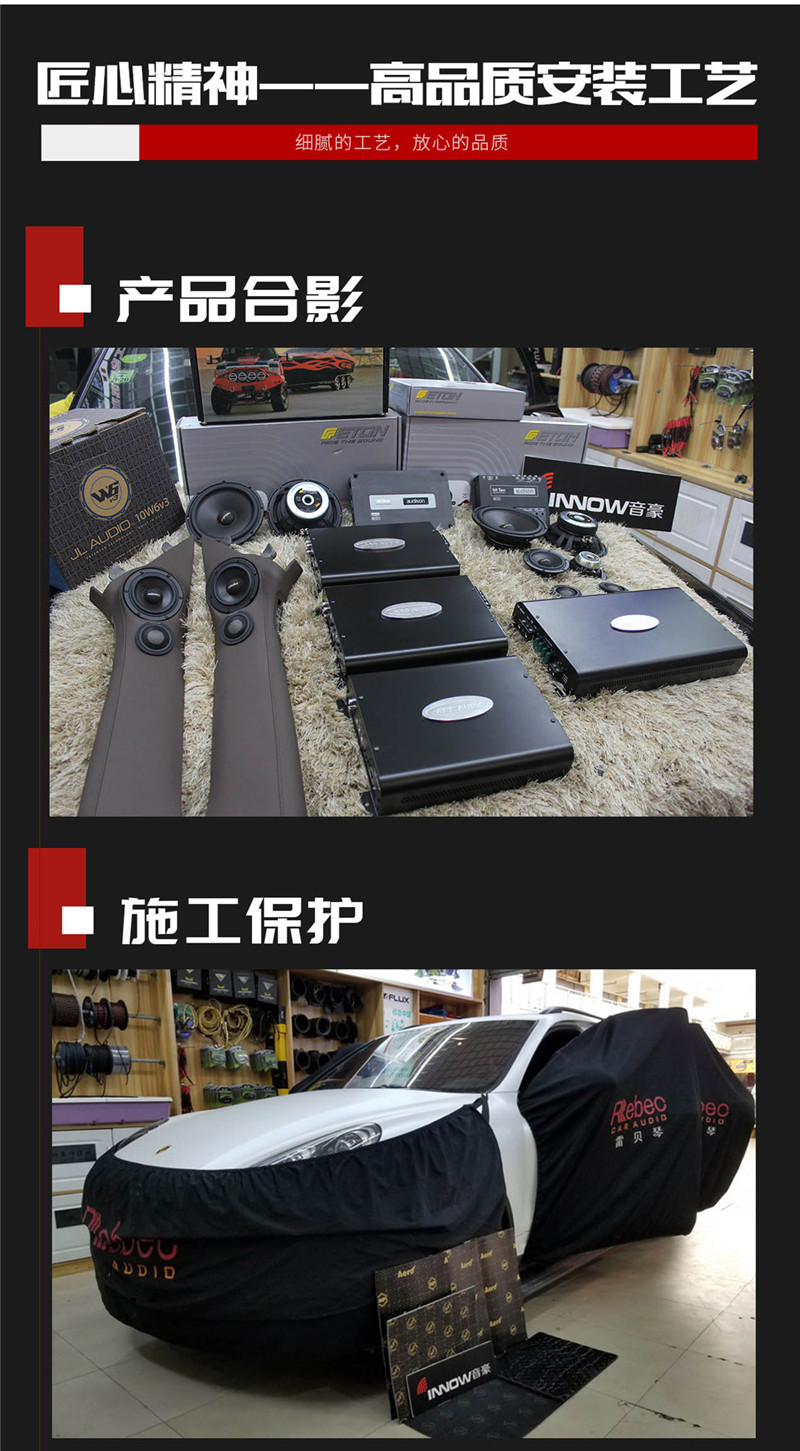 音響十強(qiáng)店誕生_07.jpg