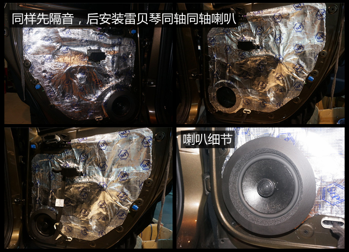 上海音豪——東風標致3008升級音響 