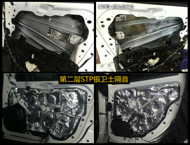 上海音豪——菲亞特致悅全車STP隔音升級，減震降噪