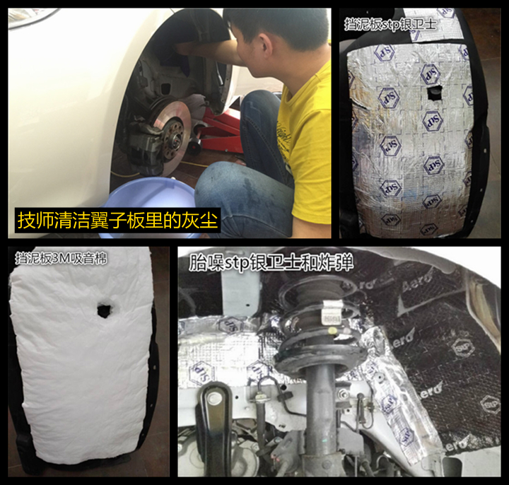 上海音豪——菲亞特致悅全車STP隔音升級，減震降噪
