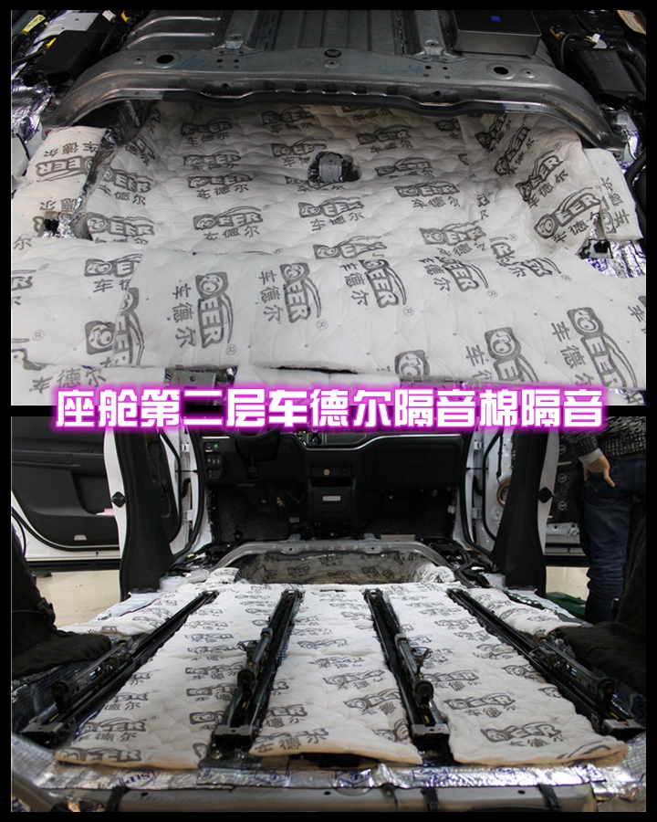 本田奧德賽全車俄羅斯STP隔音，盡享安靜駕駛環境  上海音豪