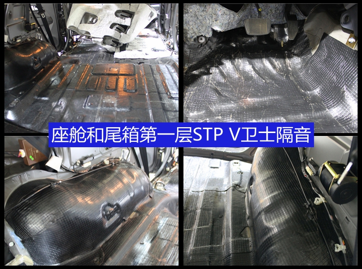 五十鈴全車俄羅斯STP隔音，還你一個安靜空間——上海音豪