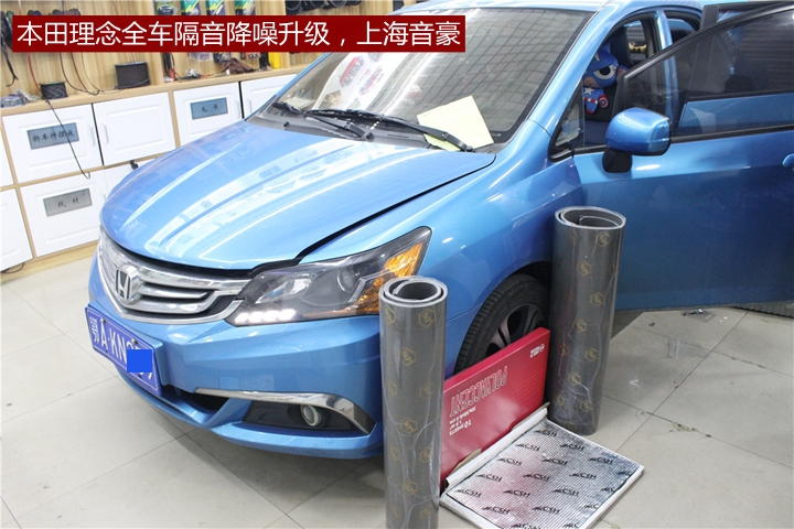 本田理念汽車隔音降噪，打造安靜舒適的駕乘體驗(yàn)！