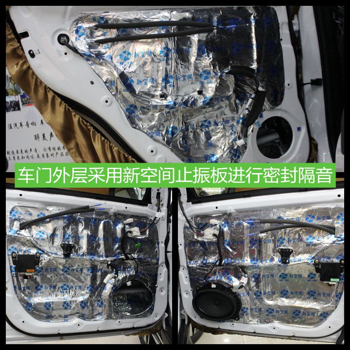 比亞迪唐車(chē)門(mén)、座艙、引擎蓋采用新空間+俄羅斯STP隔音