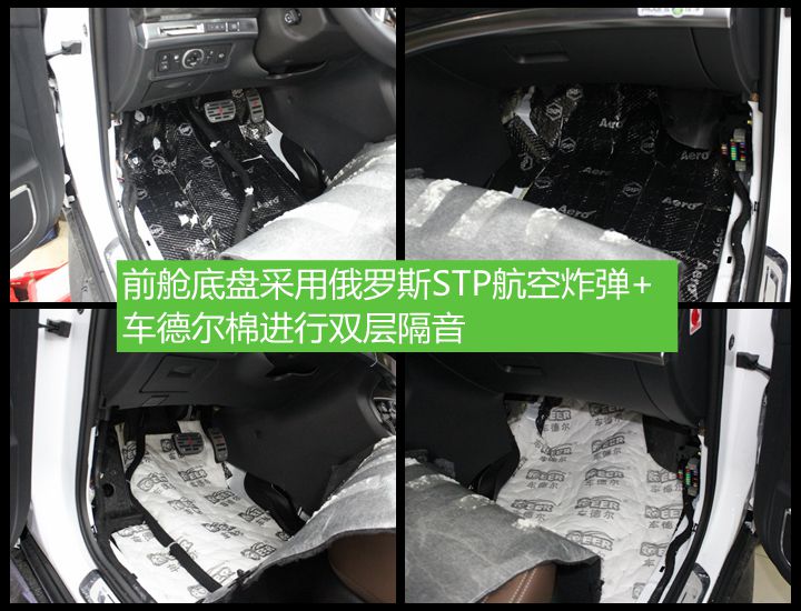 比亞迪唐車(chē)門(mén)、座艙、引擎蓋采用新空間+俄羅斯STP隔音