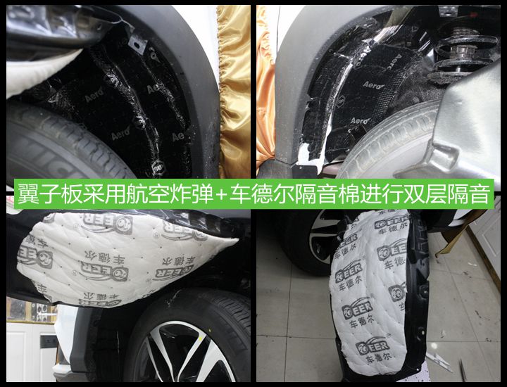 比亞迪唐車(chē)門(mén)、座艙、引擎蓋采用新空間+俄羅斯STP隔音