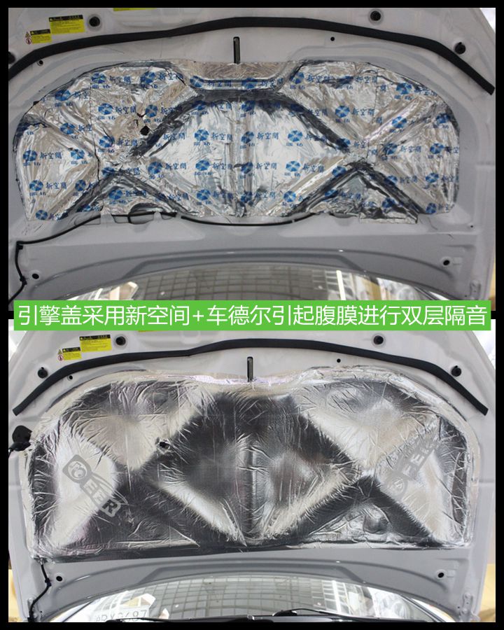 比亞迪唐車(chē)門(mén)、座艙、引擎蓋采用新空間+俄羅斯STP隔音